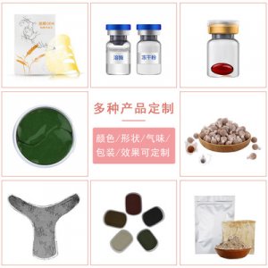 硬膠囊修護(hù)復(fù)散貼牌定制代加工