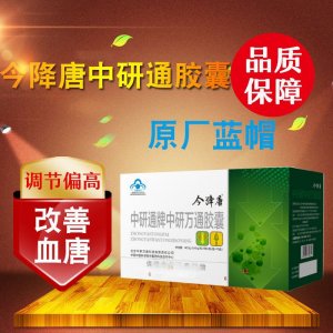今降唐中研通萬(wàn)通膠囊OEM/ODM定制代加工
