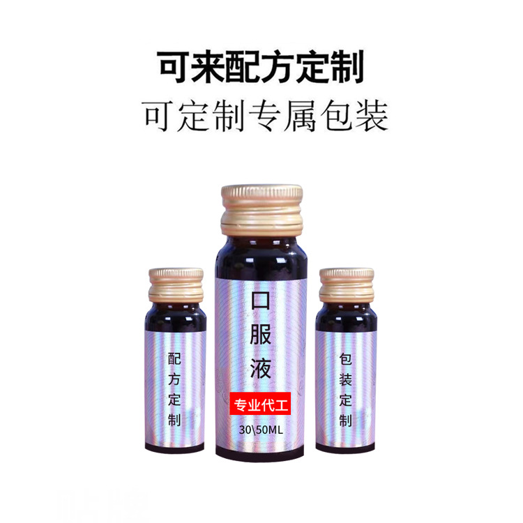 復(fù)合果蔬酵素飲口服液代加工貼牌OEM/ODM