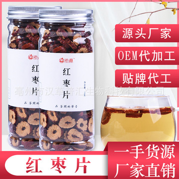 紅棗干罐裝茶代加工貼牌OEM/ODM