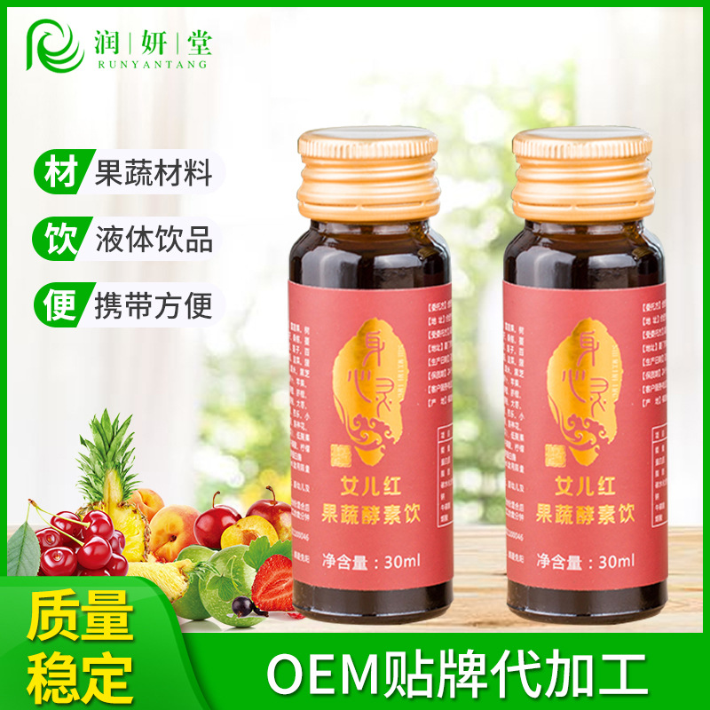 女兒紅綜合果蔬酵素口服液OEM/ODM定制代加工