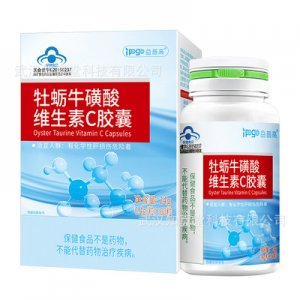 牡蠣?；撬峋S生素C膠囊貼牌OEM/ODM