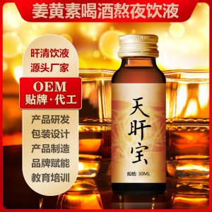 葛根玉米肽姜黃素OEM/ODM代加工