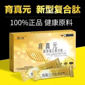 圖治育真元膠原蛋白復合肽小分子肽貼牌OEM/ODM