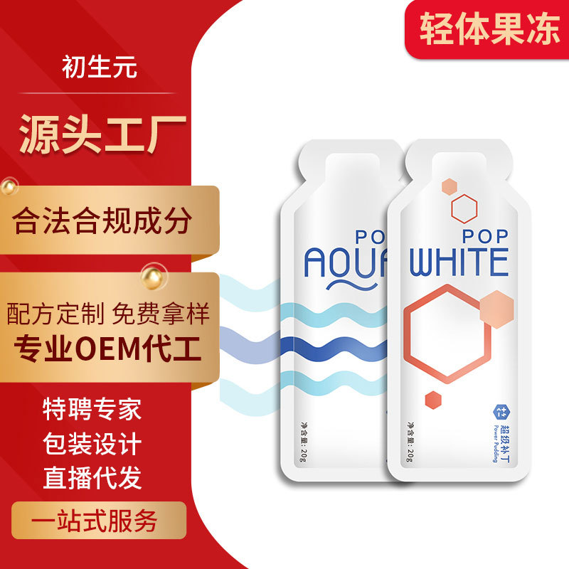 果味型條狀酵素果凍代加工貼牌OEM/ODM