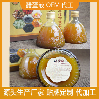 醋蛋液加工廠家海參肽口服液貼牌定制代加工,幫您打造爆款