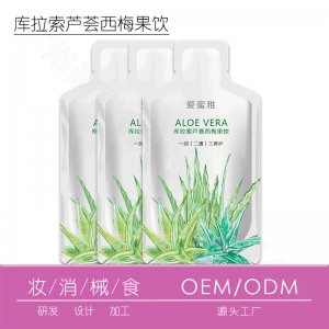 庫(kù)拉索蘆薈西梅果飲OEM/ODM代加工
