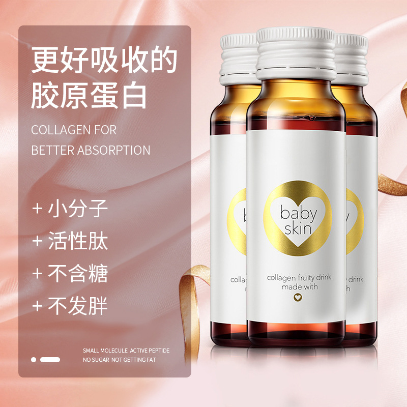 深海魚膠原蛋白肽OEM/ODM定制代加工 深海魚膠原蛋白肽OEM/ODM定制代加工