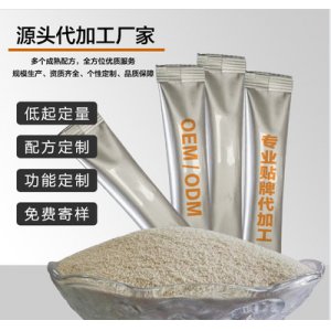 生菌膠原蛋白固體飲料貼牌定制代加工 生菌膠原蛋白固體飲料貼牌定制代加工