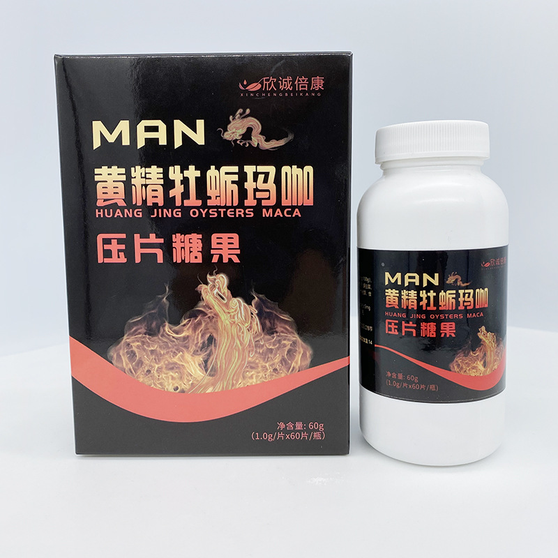 黃精牡蠣書瑪咖葡萄糖壓片糖果OEM代加工 黃精牡蠣書瑪咖葡萄糖壓片糖果OEM代加工