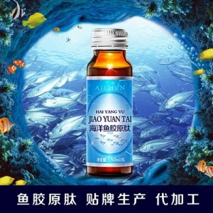 魚(yú)膠原肽OEM/ODM定制代加工