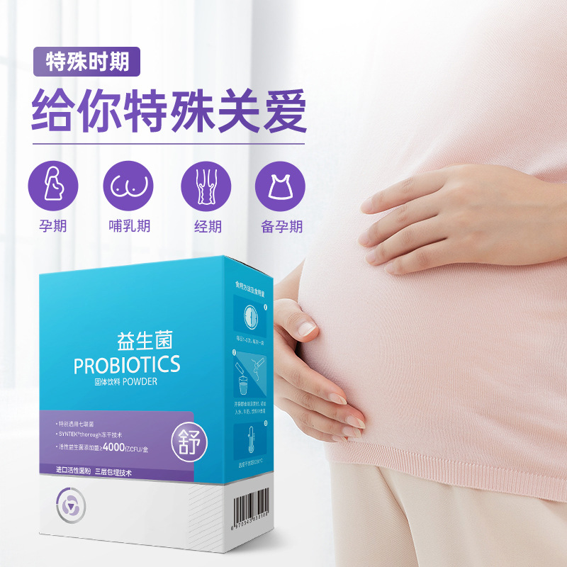 復(fù)合益生菌原粉OEM/ODM定制代加工