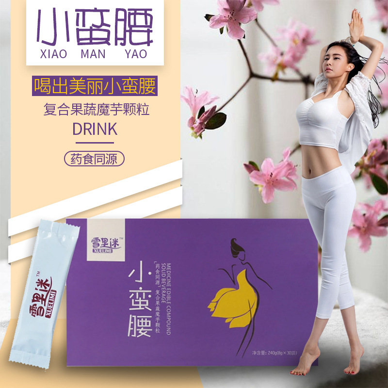 果蔬酵素代餐奶昔貼牌定制代加工,幫您打造爆款