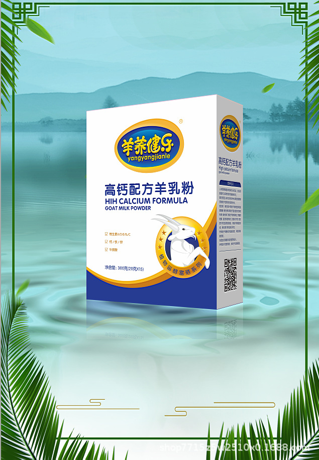 高鈣羊奶粉貼牌OEM/ODM