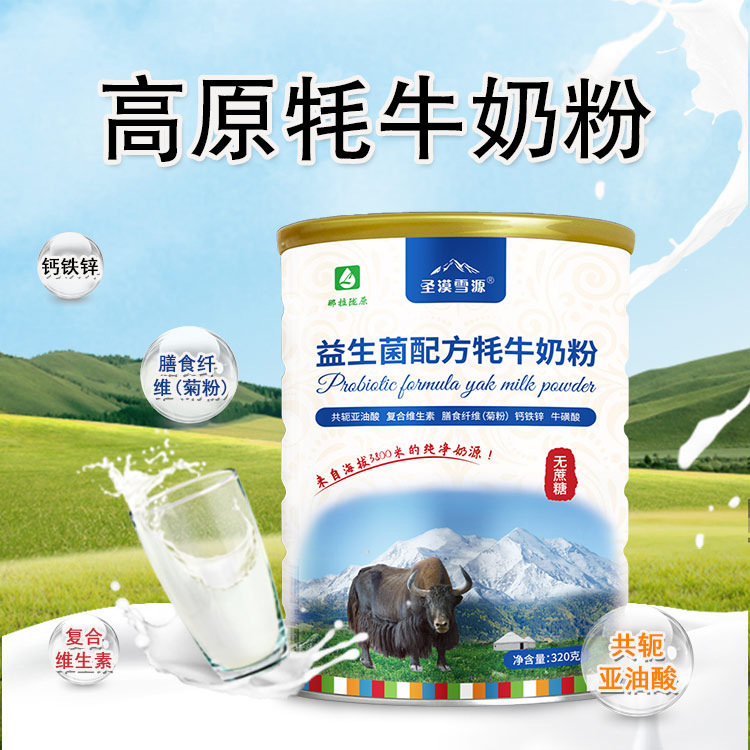 甘肅那拉隴原乳業(yè)有限責任公司