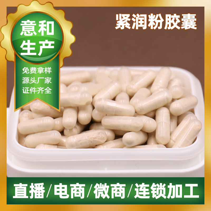 私密緊潤(rùn)粉OEM/ODM代加工