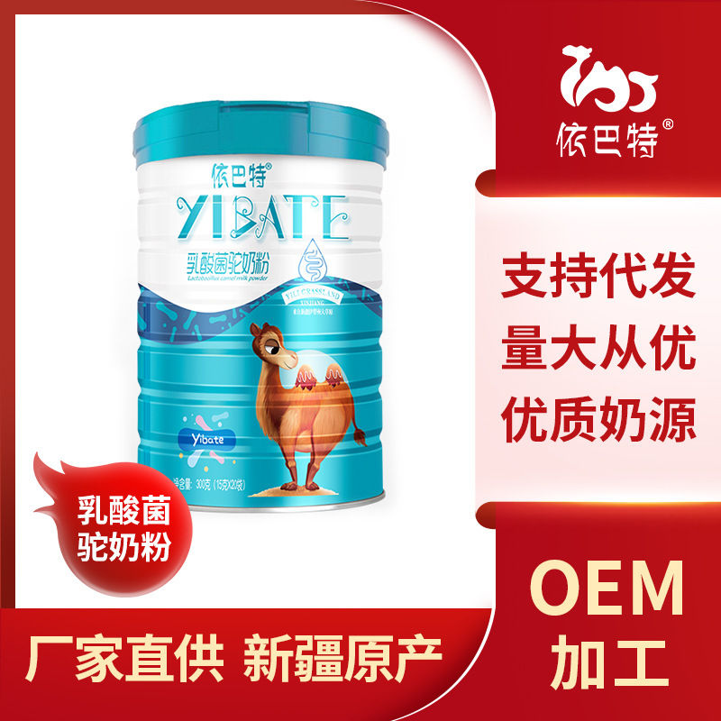 青少年乳酸菌駝奶粉貼牌代加工-青少年乳酸菌駝奶粉oem代加工生產(chǎn)基地
