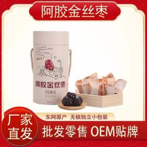 阿膠無(wú)核蜜棗OEM/ODM代加工