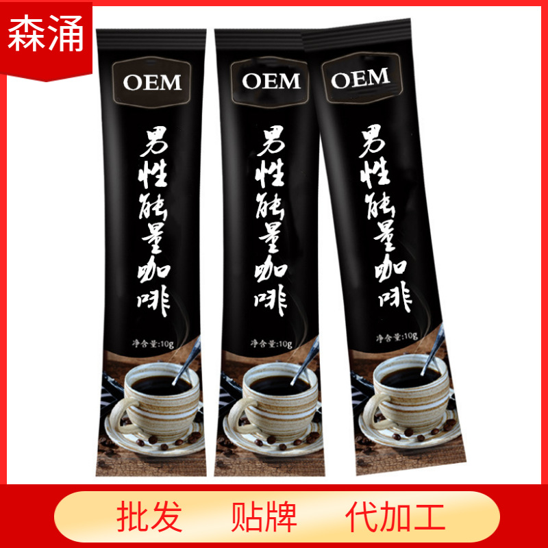 圓酵素氣咖啡紅丸粉可OEM/ODM代工 圓酵素氣咖啡紅丸粉可OEM/ODM代工