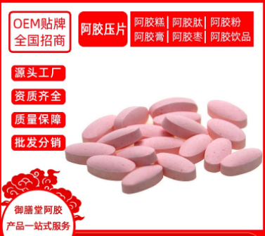 東阿縣御膳堂阿膠制品有限公司