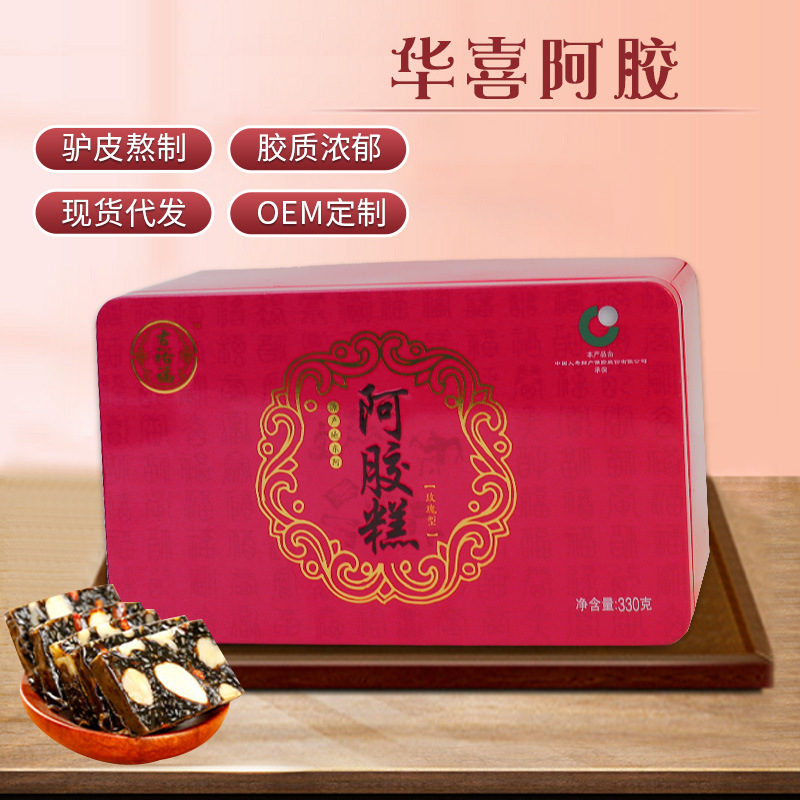 紅棗枸杞型阿膠固元糕OEM代加工