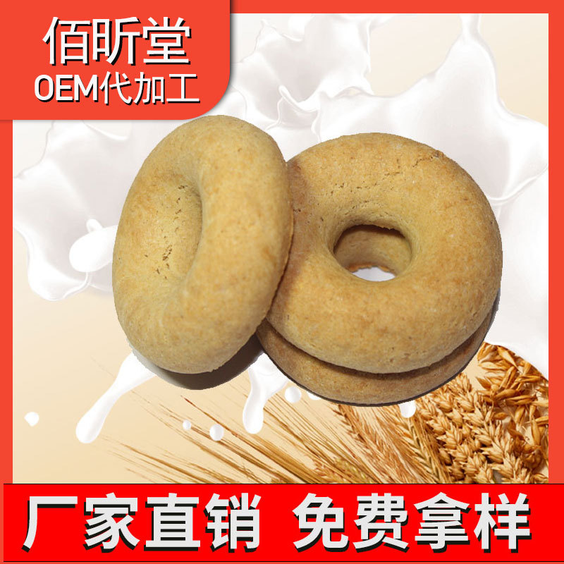 五谷飽腹代餐餅干OEM代加工 五谷飽腹代餐餅干OEM代加工