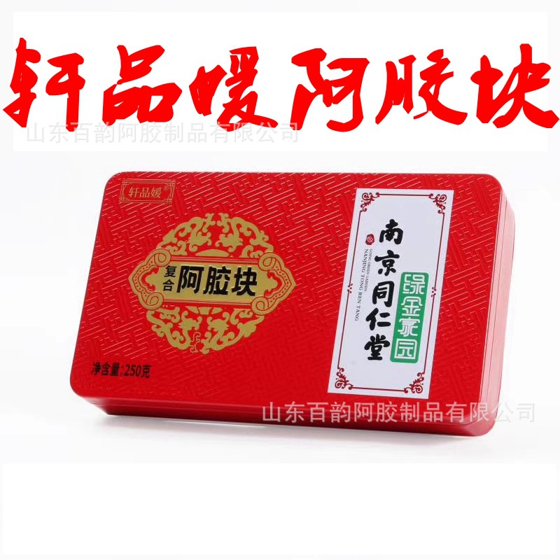 軒品媛阿膠OEM/ODM定制代加工 軒品媛阿膠OEM/ODM定制代加工