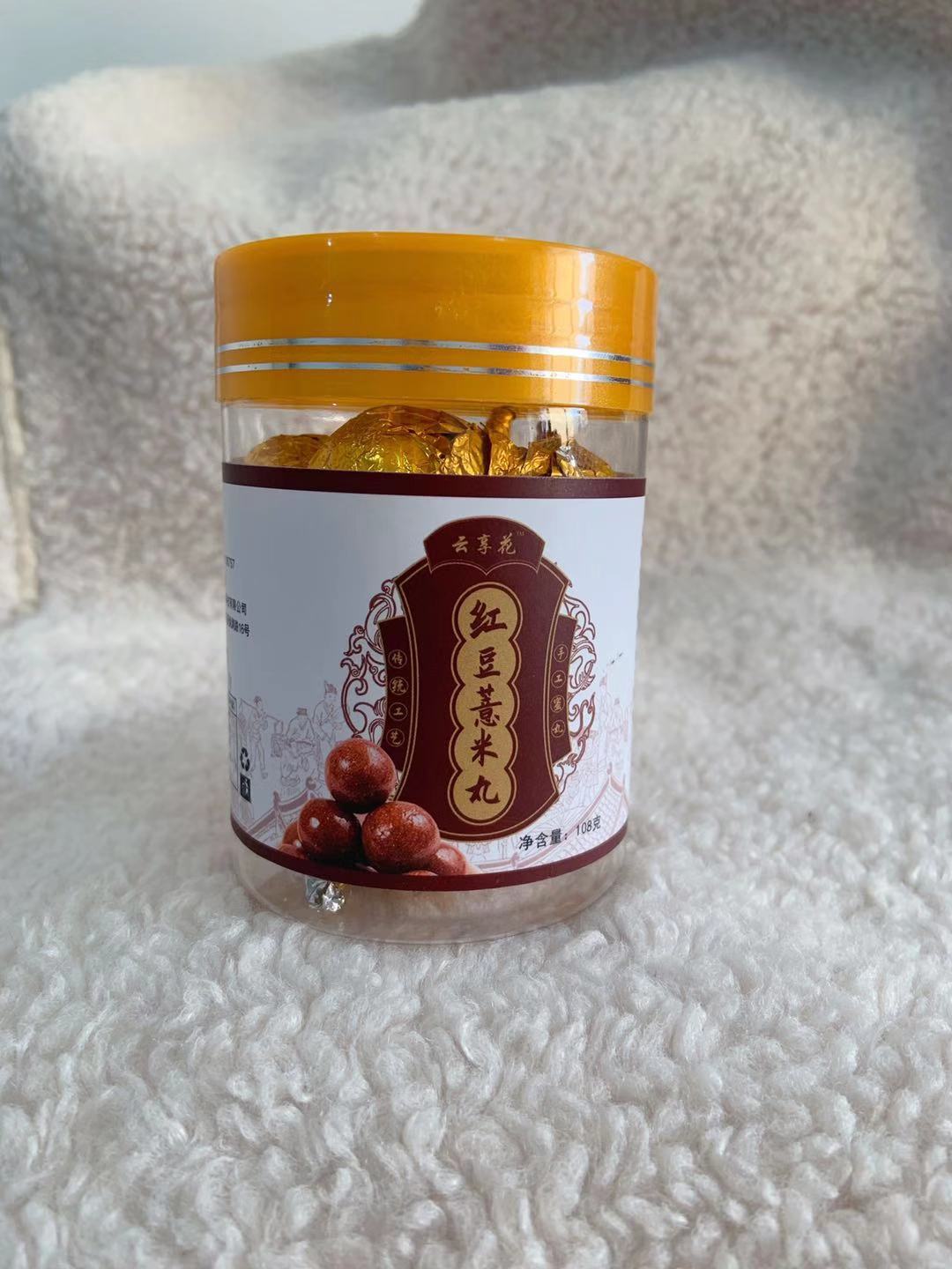 云享花紅豆薏米丸OEM/ODM定制代加工