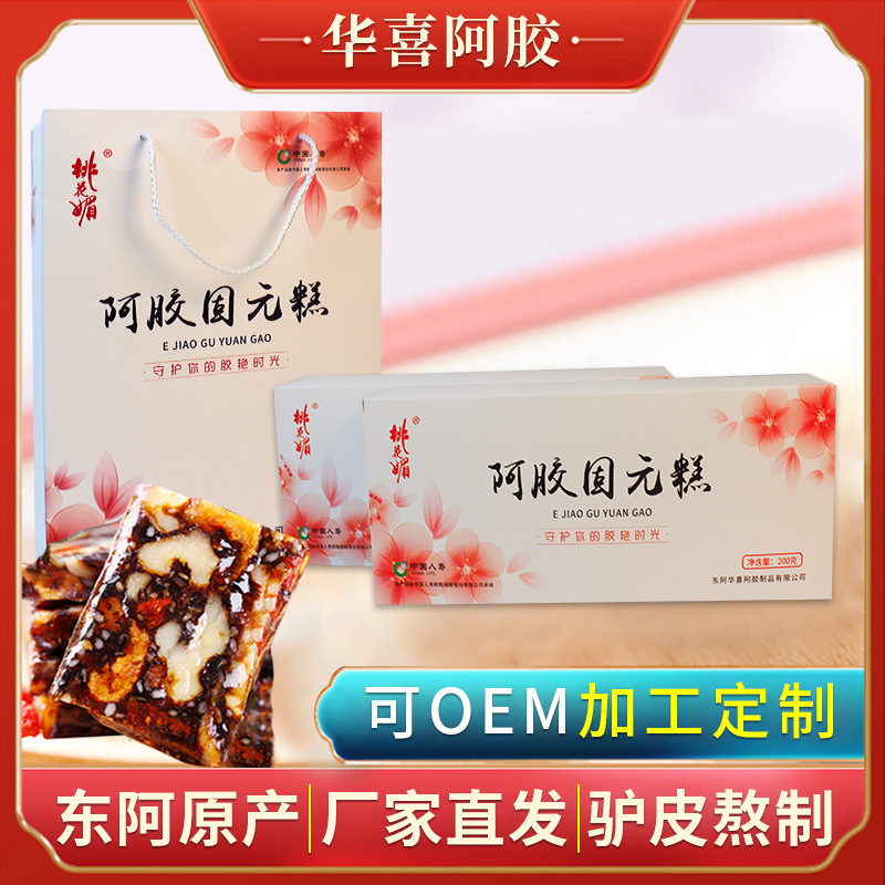 即食紅棗枸杞阿膠糕代加工貼牌OEM/ODM