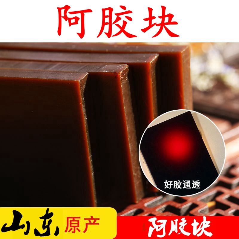 山東百韻阿膠制品有限公司