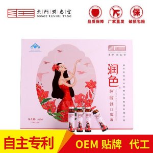 潤惠堂阿膠補(bǔ)鐵口服液OEM代加工