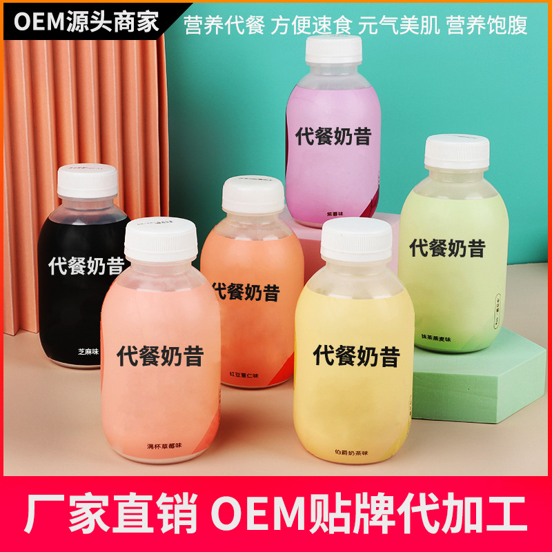 小胖瓶代餐奶昔搖搖樂(lè)瓶OEM/ODM代加工