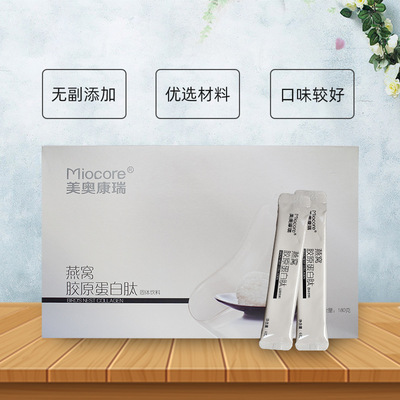 oem燕窩膠原蛋白OEM/ODM定制代加工