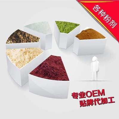 深海鱈魚膠原蛋白肽水解小分子 粉劑OEMOEM/ODM定制代加工