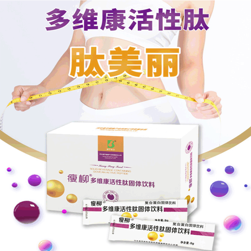 多維康活性肽固體飲料OEM/ODM定制代加工 多維康活性肽固體飲料OEM/ODM定制代加工