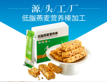 低脂燕麥營(yíng)養(yǎng)棒貼牌OEM/ODM 低脂燕麥營(yíng)養(yǎng)棒貼牌OEM/ODM