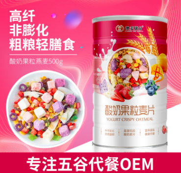 酸奶果粒麥片干吃O(shè)EM/ODM代加工 酸奶果粒麥片干吃O(shè)EM/ODM代加工