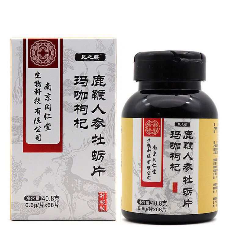 人參鹿鞭片黑松露壓片糖果可OEM/ODM代工
