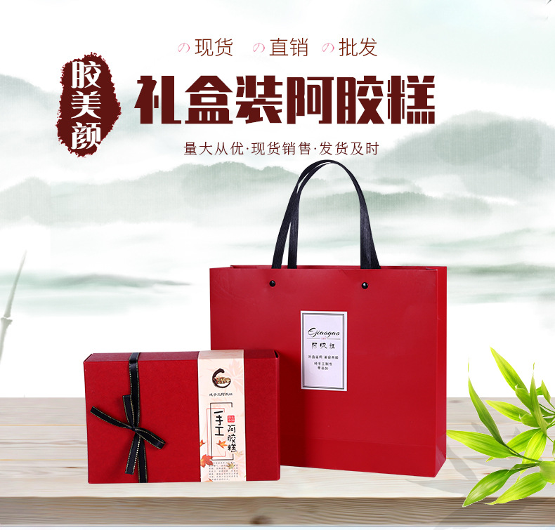 阿膠糕禮盒裝500g可OEM/ODM代工