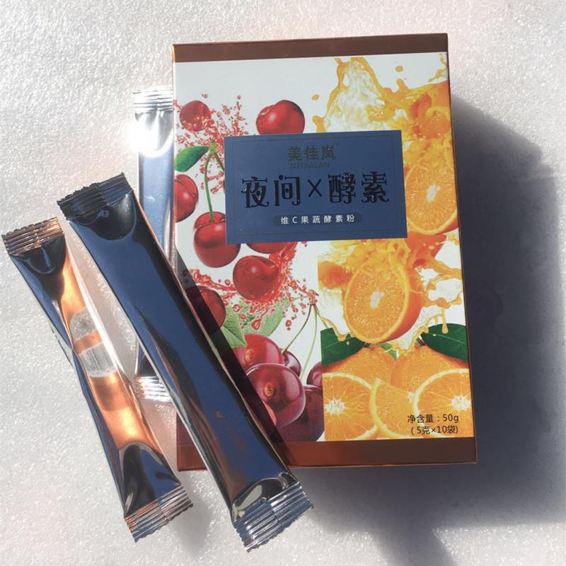 夜間酵素OEM代加工