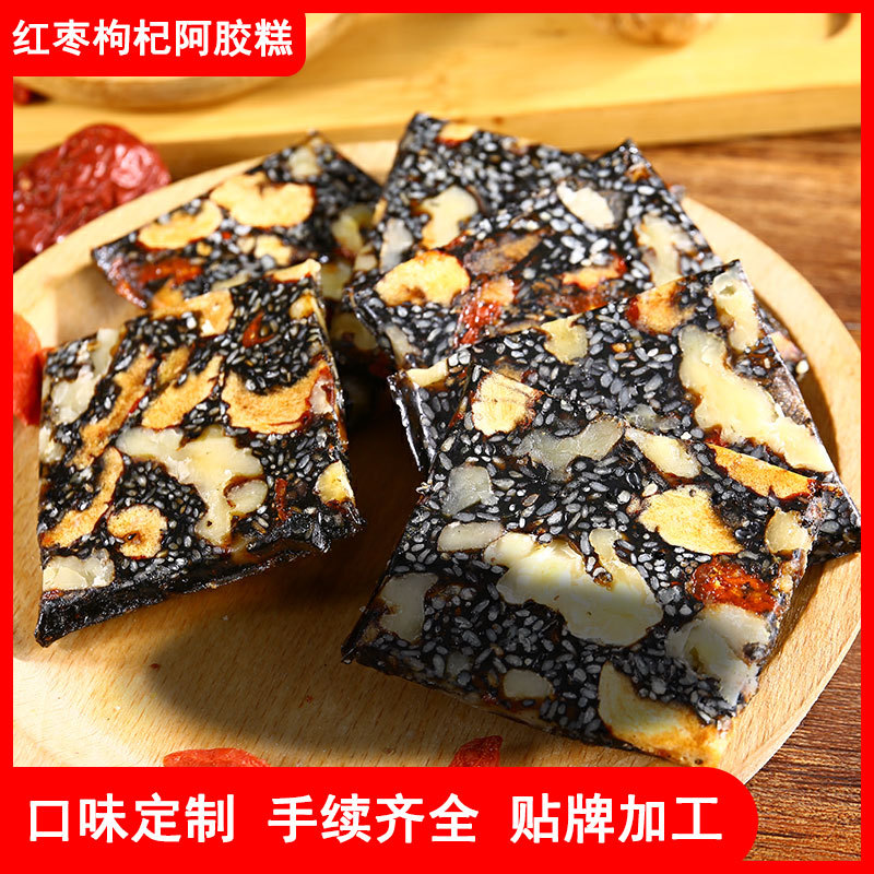 紅棗枸杞味阿膠糕OEM/ODM代加工