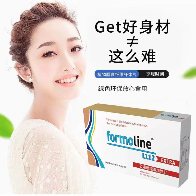 植物纖維素膳食補充片貼牌定制代加工