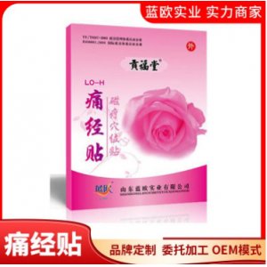 山東藍(lán)歐實(shí)業(yè)有限公司