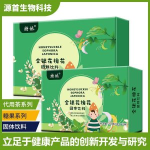 金銀花槐花代加工貼牌OEM/ODM 金銀花槐花代加工貼牌OEM/ODM