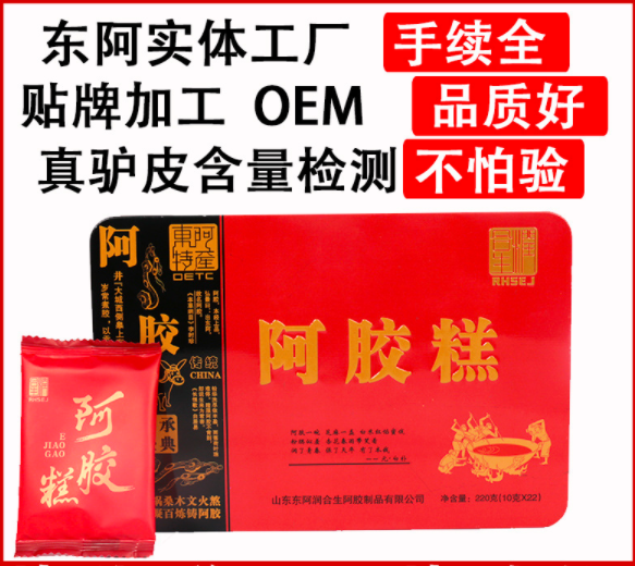 山東東阿潤合生阿膠制品有限公司