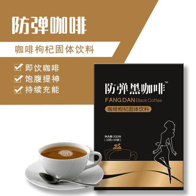 防彈咖啡 代餐粉貼牌OEM/ODM