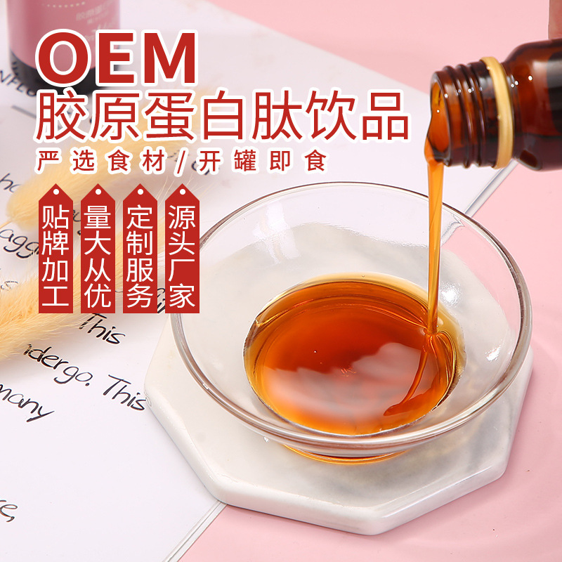 玻尿酸透明質(zhì)酸銨口服液貼牌定制代加工