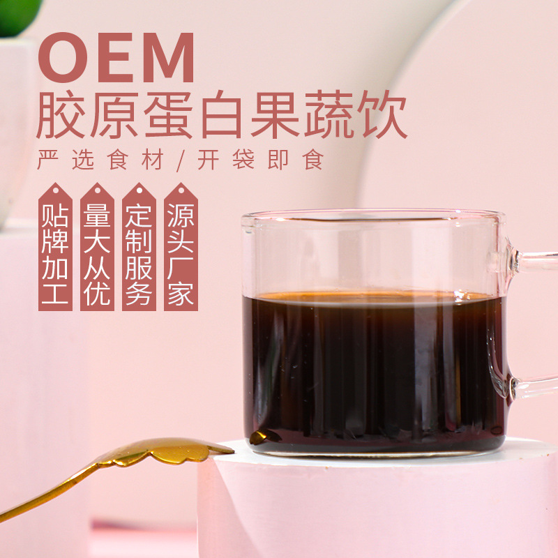 玻尿酸透明質(zhì)酸鈉口服液代加工貼牌OEM/ODM