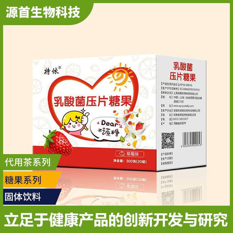 乳酸菌壓片糖果OEM貼牌,價格實惠跟隨大牌的腳步