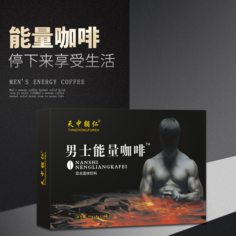 男性口服沖劑.OEM/ODM代加工 男性口服沖劑.OEM/ODM代加工